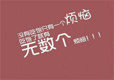 为了卖房子出买自己的身体
