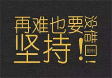 售楼员为冲业绩阳台连接
